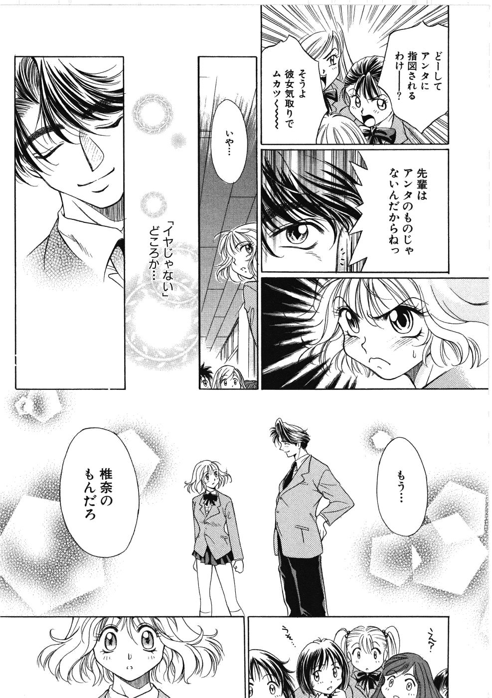 [きりやましんご] ヴァーギナル