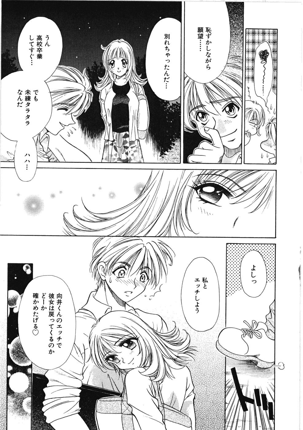 [きりやましんご] ヴァーギナル