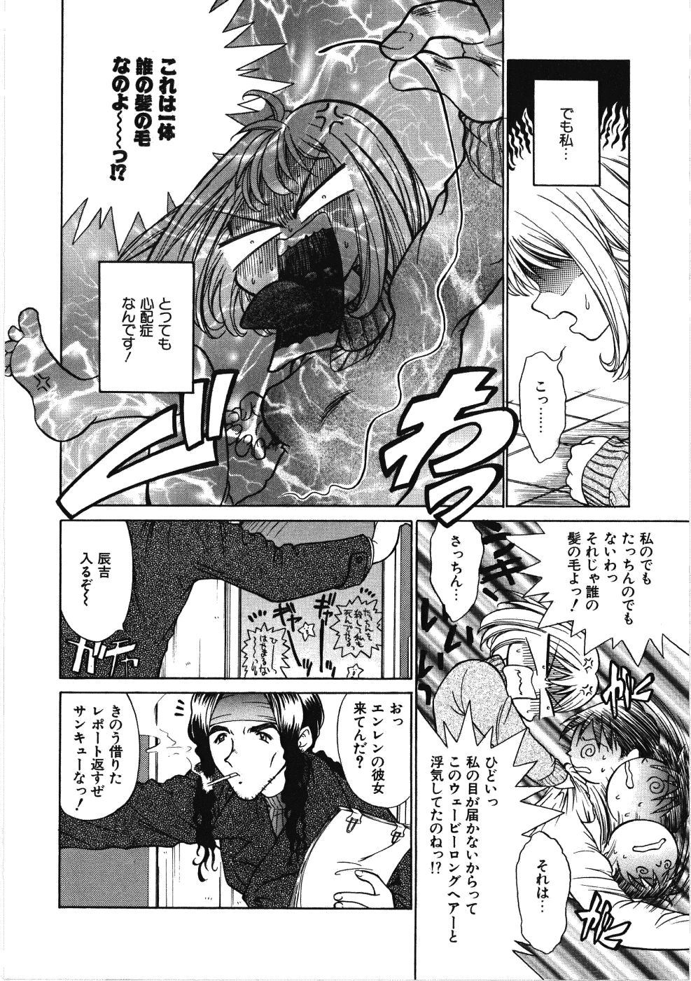 [きりやましんご] ヴァーギナル