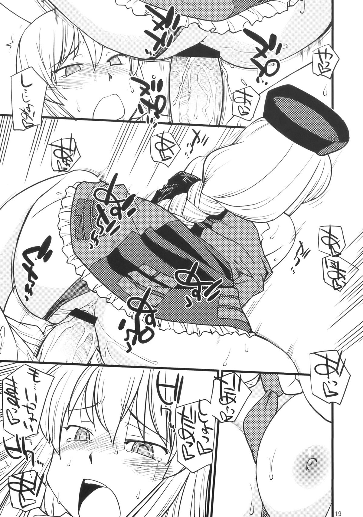 (C76) [終日庵 (ひねもすのたり)] Moon Phase (東方Project)