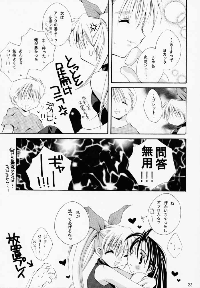[BABY MANIACS (森永ちよこ)] SUPER VANILLA (爆走兄弟レッツ&ゴー!!)