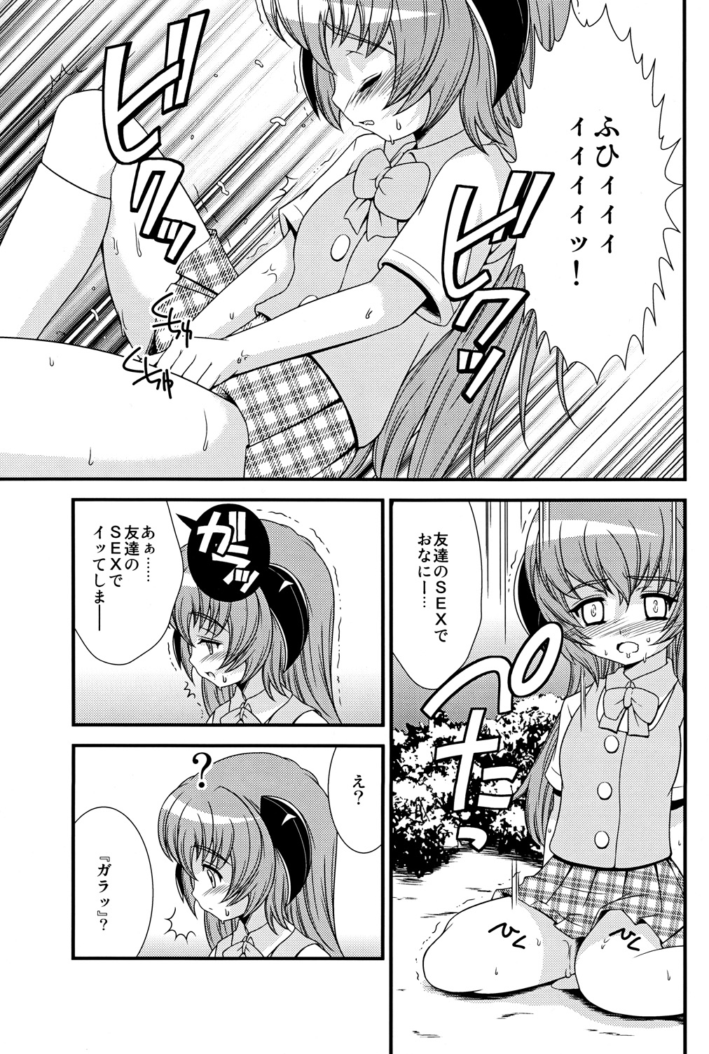 (ひぐらしのつどい3) [超ケミカル学園Z (幸瀬になる、山城一樹)] まつってあそぼ (ひぐらしのなく頃に)