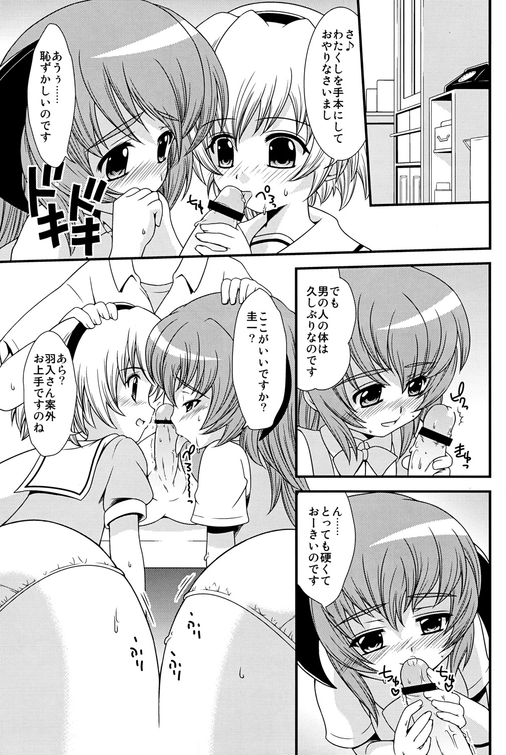 (ひぐらしのつどい3) [超ケミカル学園Z (幸瀬になる、山城一樹)] まつってあそぼ (ひぐらしのなく頃に)