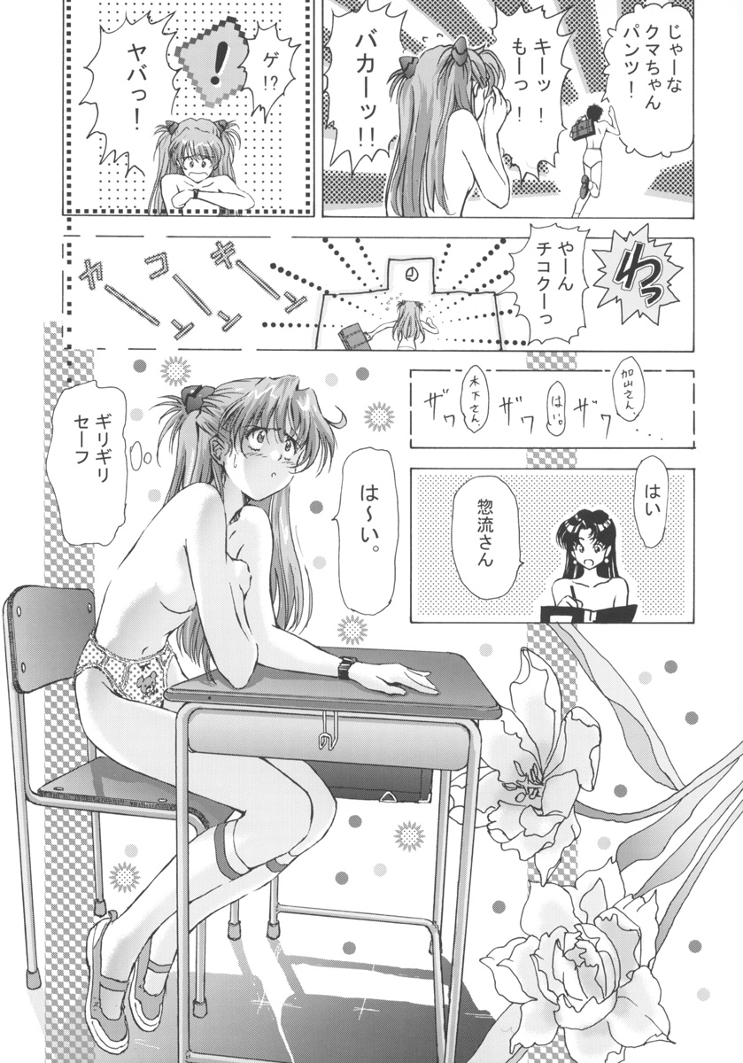 (C60) [Hispano-Suiza (大藤玲一郎)] β (新世紀エヴァンゲリオン)