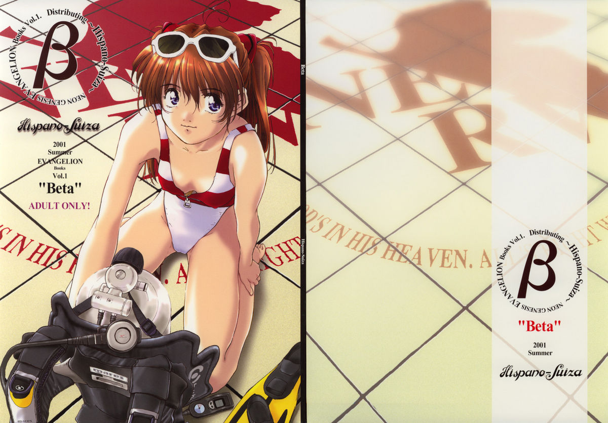 (C60) [Hispano-Suiza (大藤玲一郎)] β (新世紀エヴァンゲリオン)