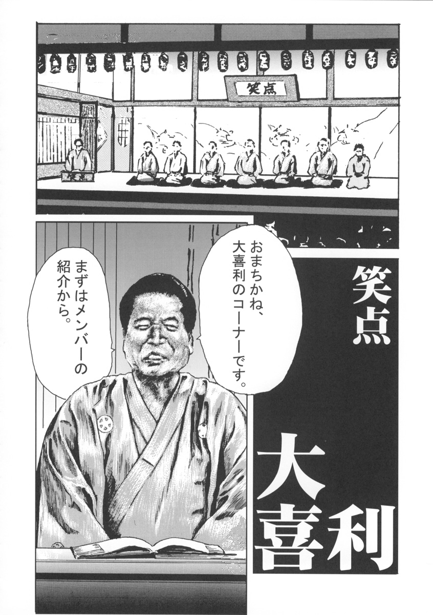 (C60) [Hispano-Suiza (大藤玲一郎)] β (新世紀エヴァンゲリオン)