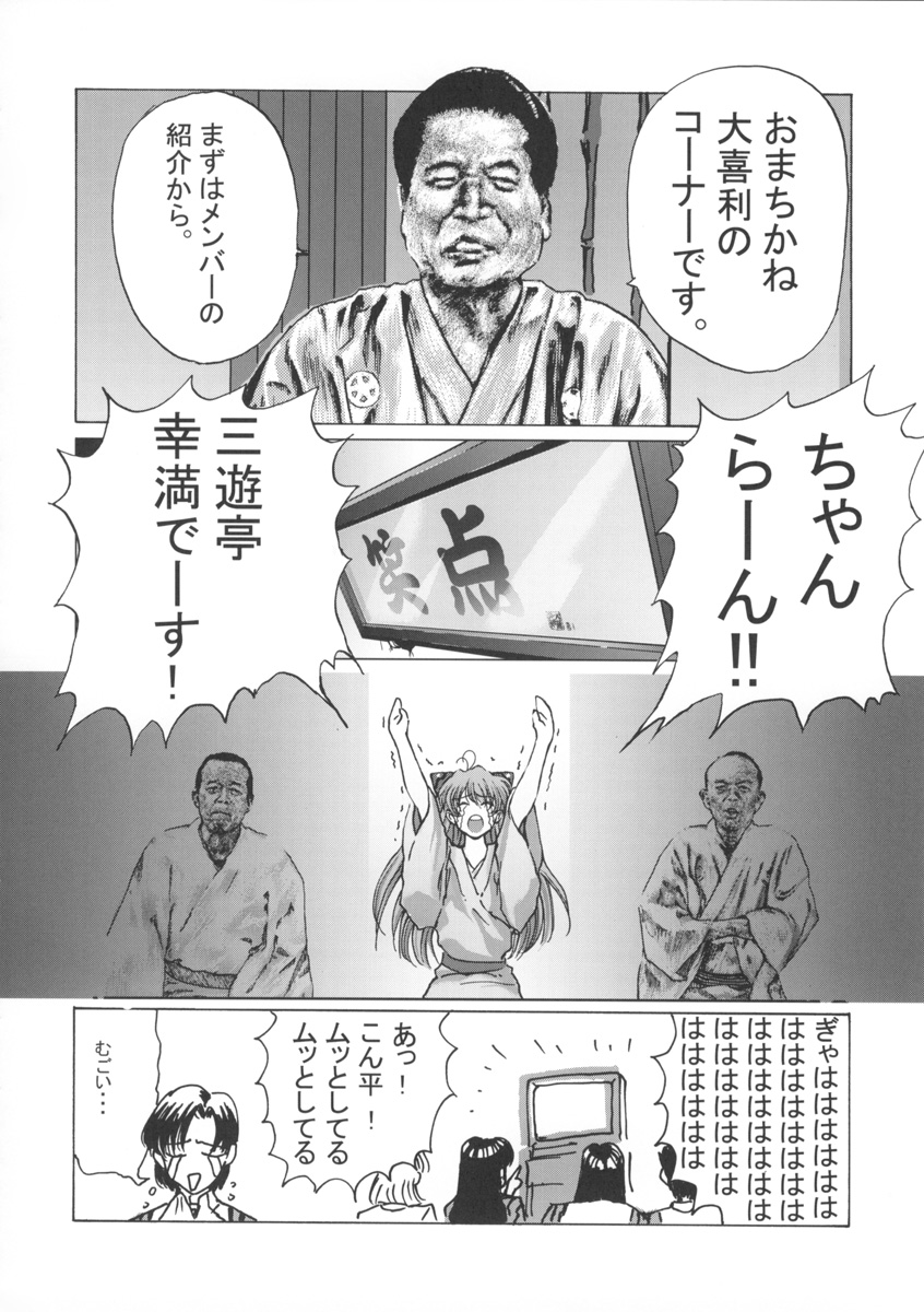 (C60) [Hispano-Suiza (大藤玲一郎)] β (新世紀エヴァンゲリオン)