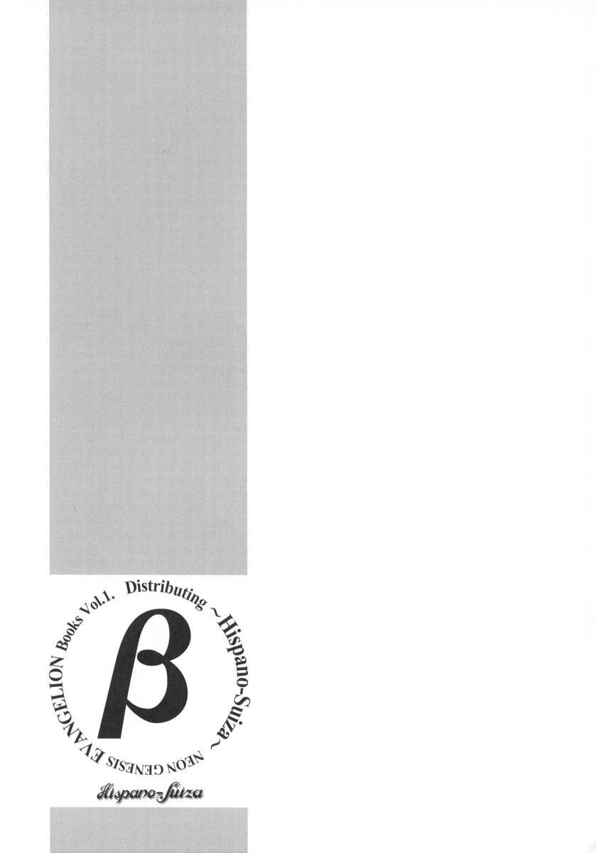 (C60) [Hispano-Suiza (大藤玲一郎)] β (新世紀エヴァンゲリオン)