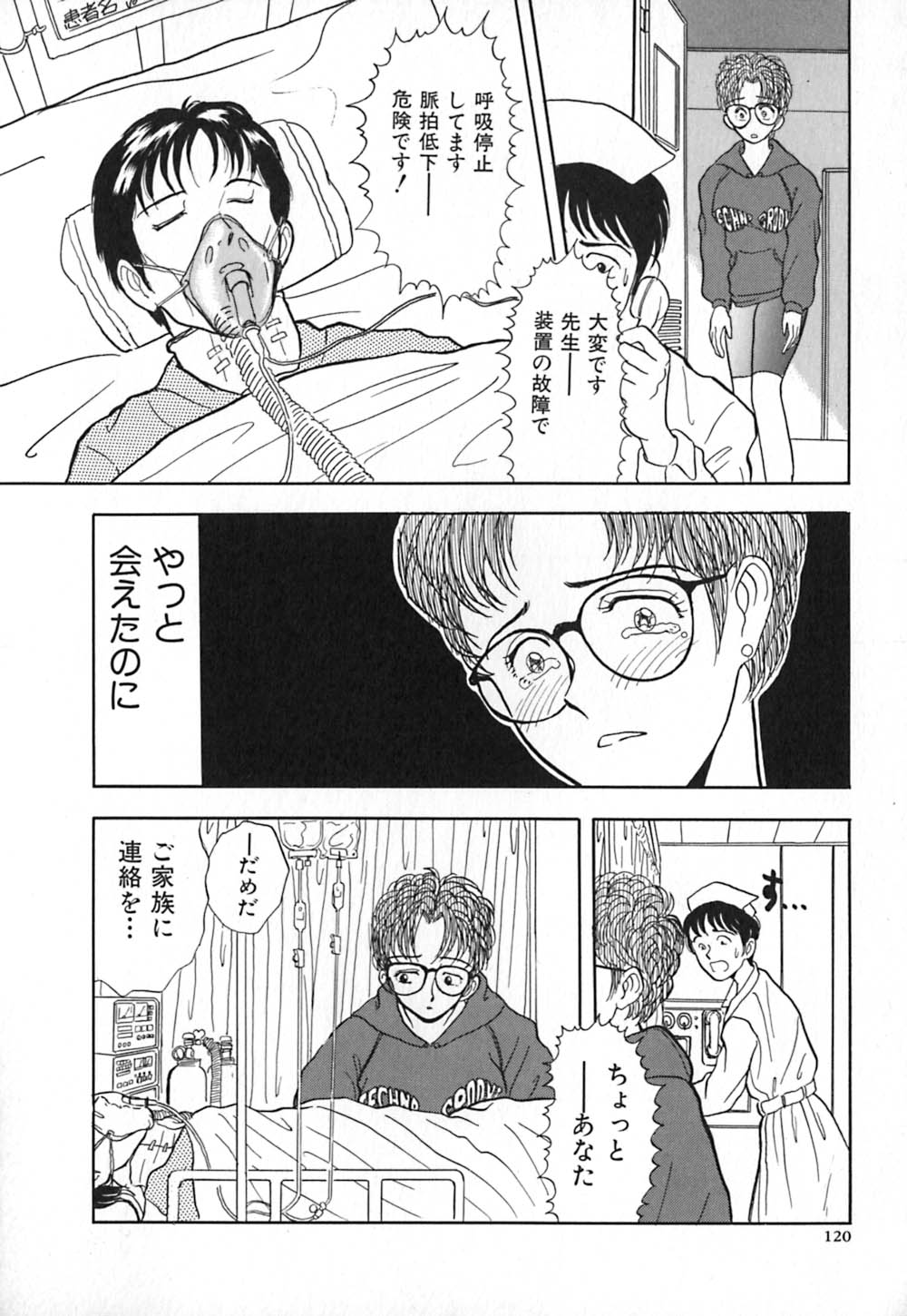 [山本夜羽] 赤の默示録