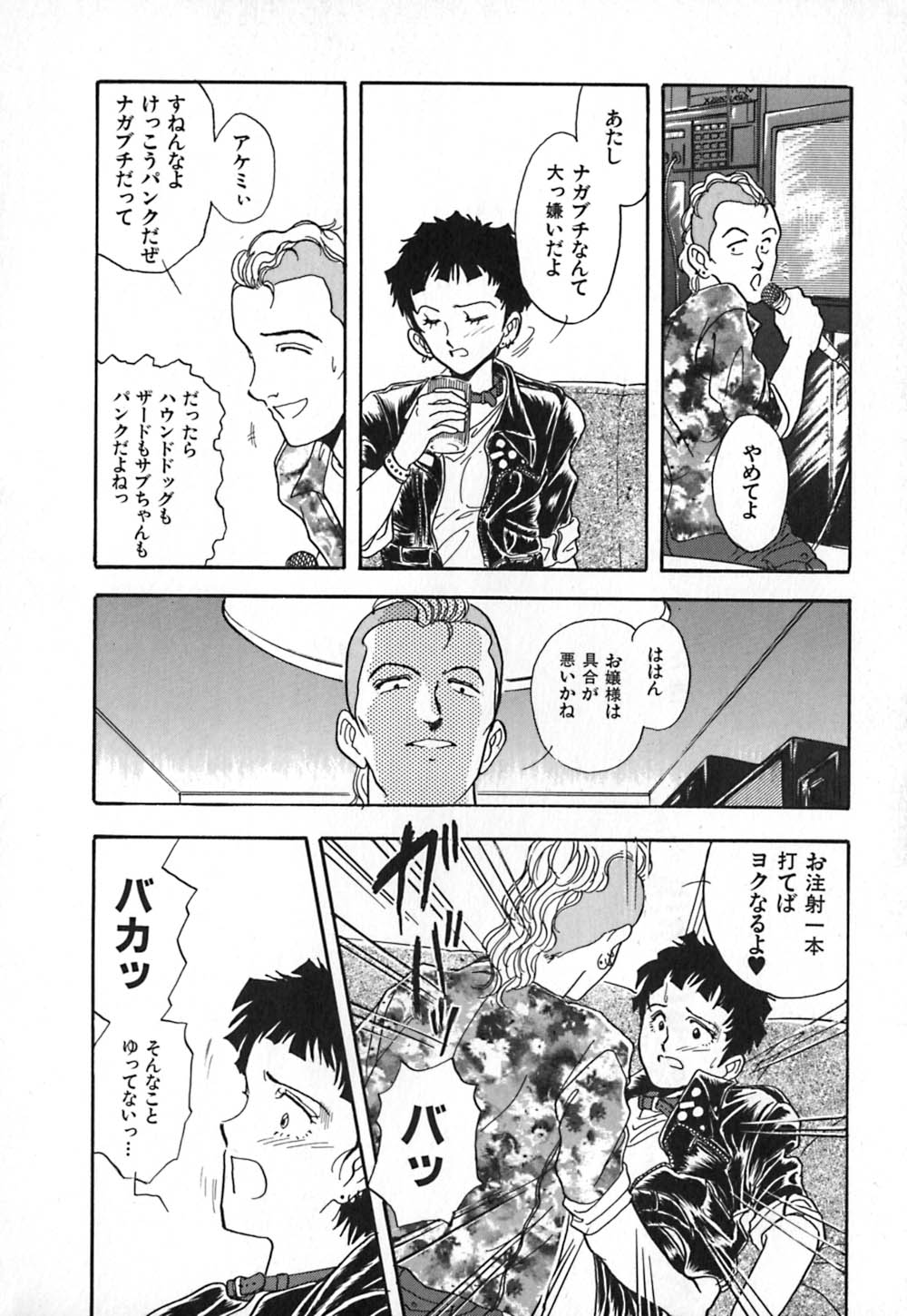 [山本夜羽] 赤の默示録