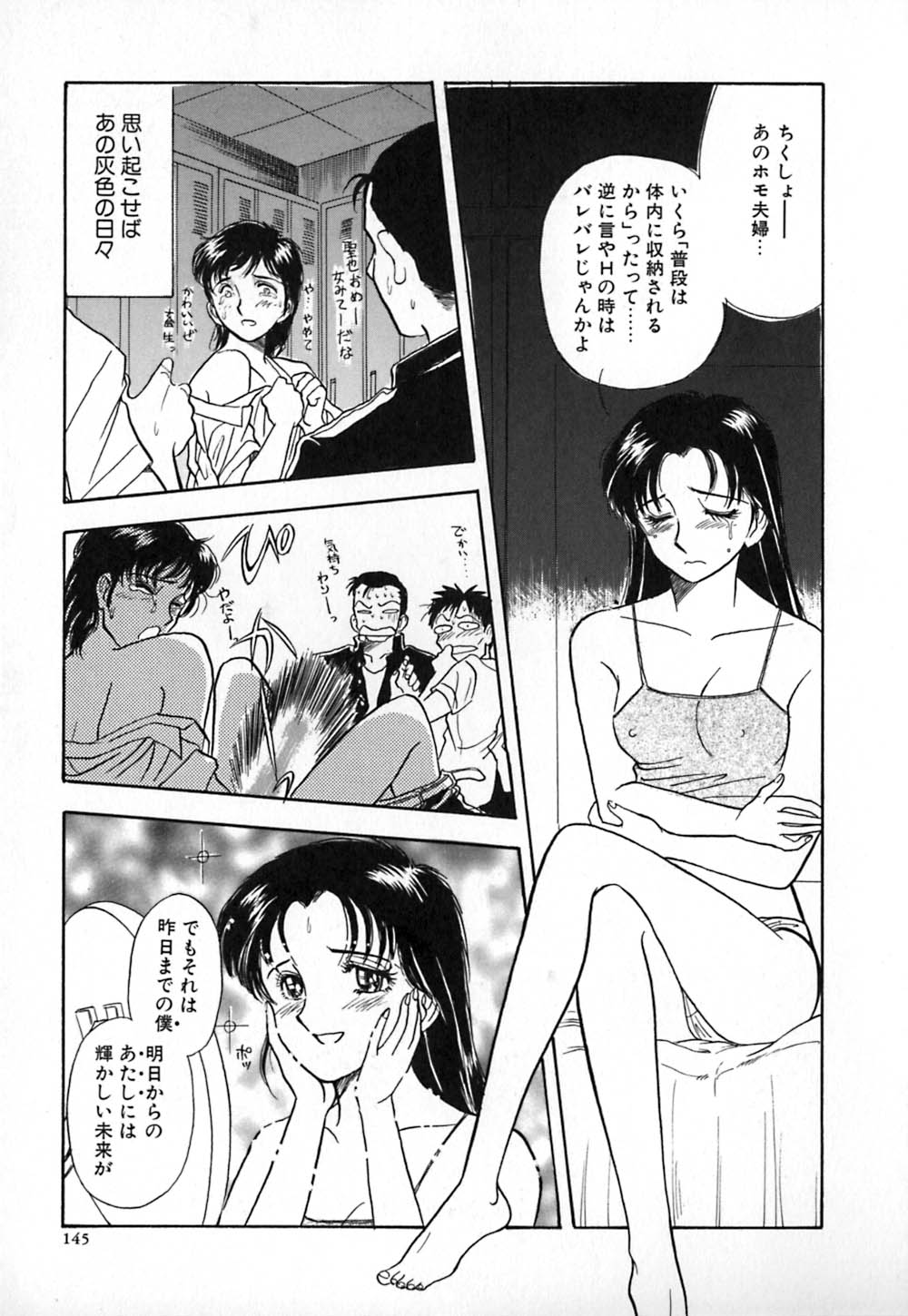 [山本夜羽] 赤の默示録