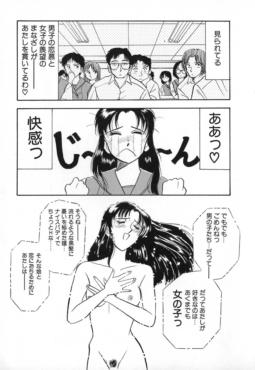 [山本夜羽] 赤の默示録