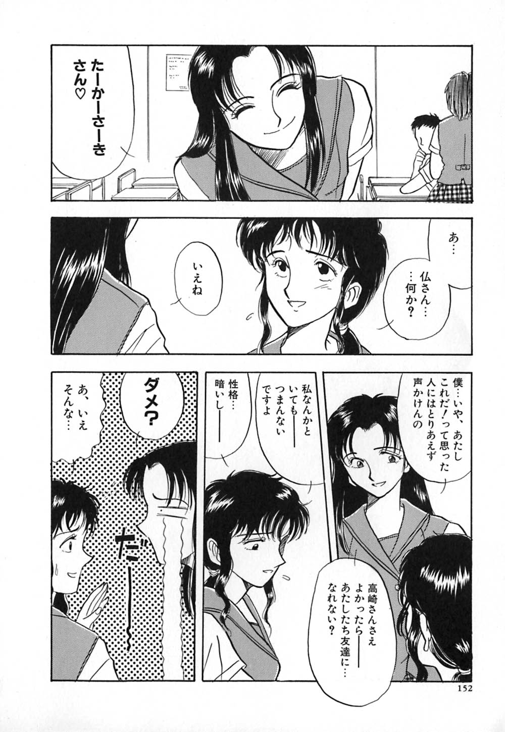 [山本夜羽] 赤の默示録