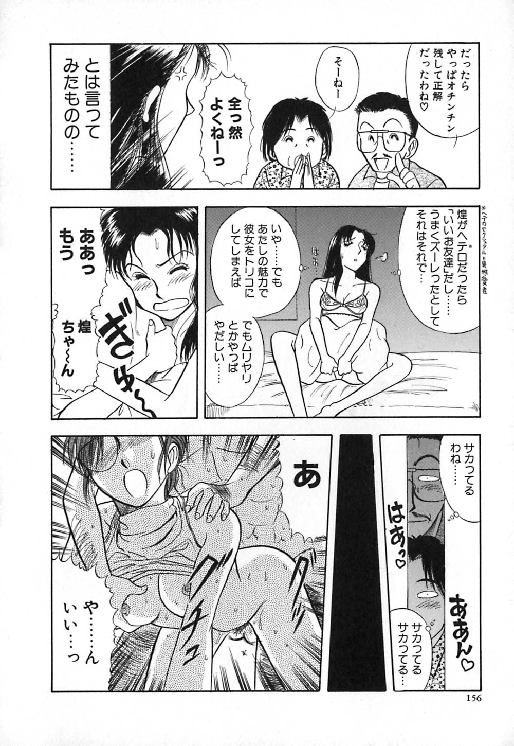 [山本夜羽] 赤の默示録