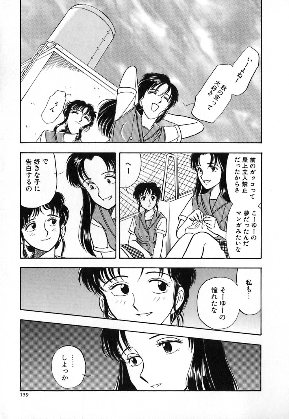 [山本夜羽] 赤の默示録