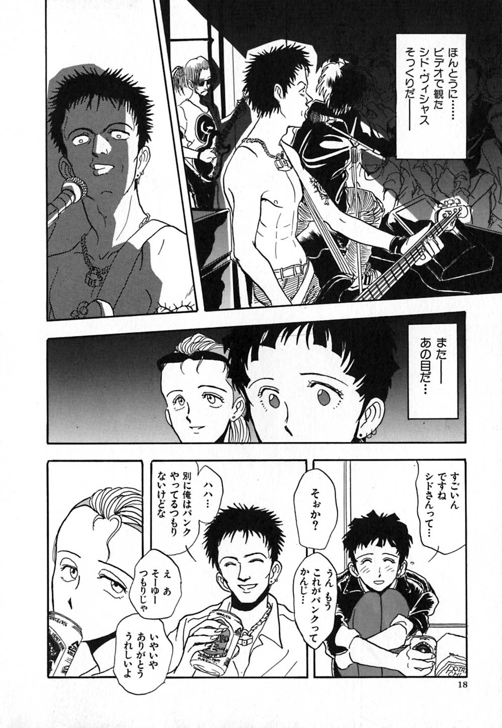 [山本夜羽] 赤の默示録