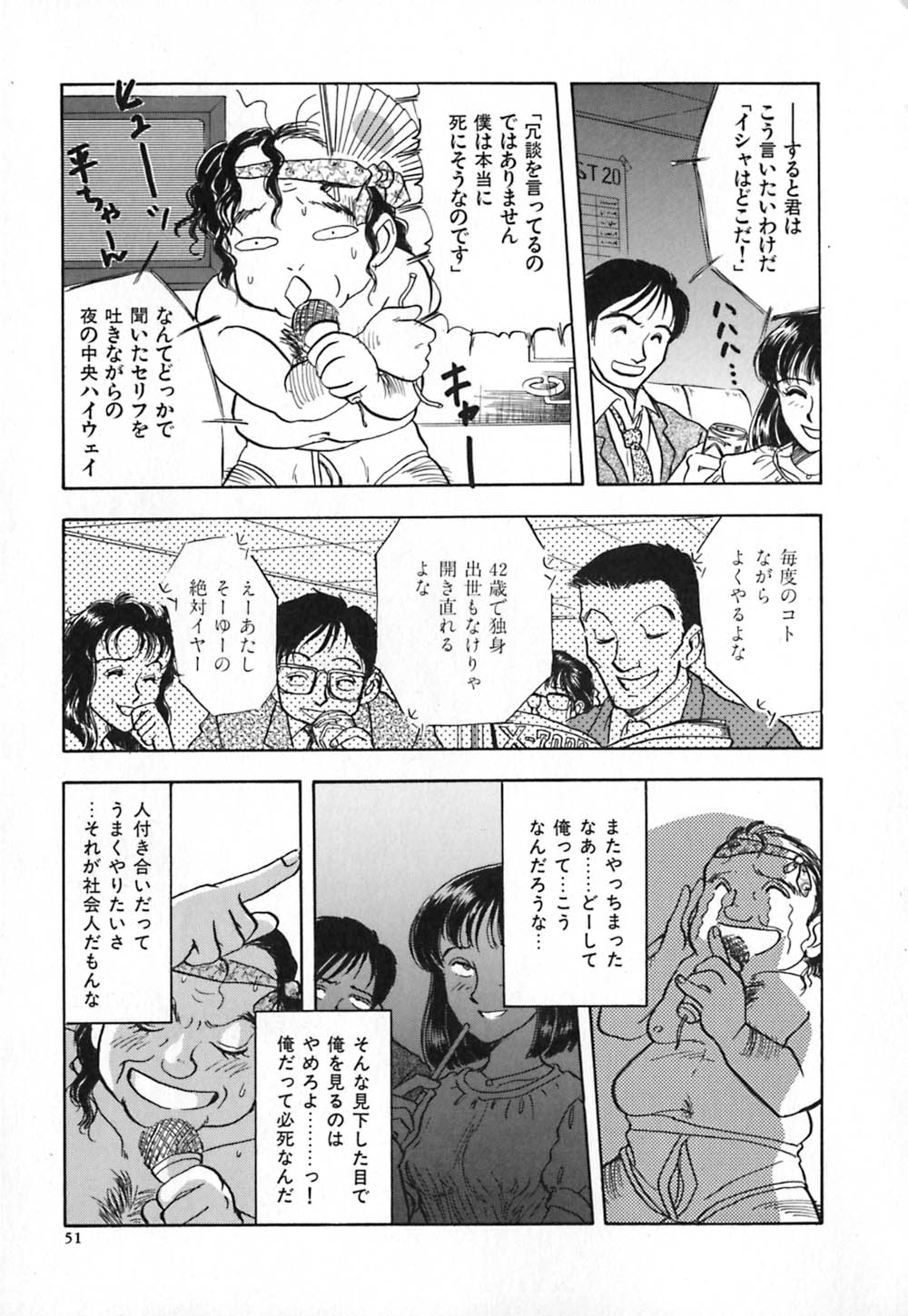 [山本夜羽] 赤の默示録