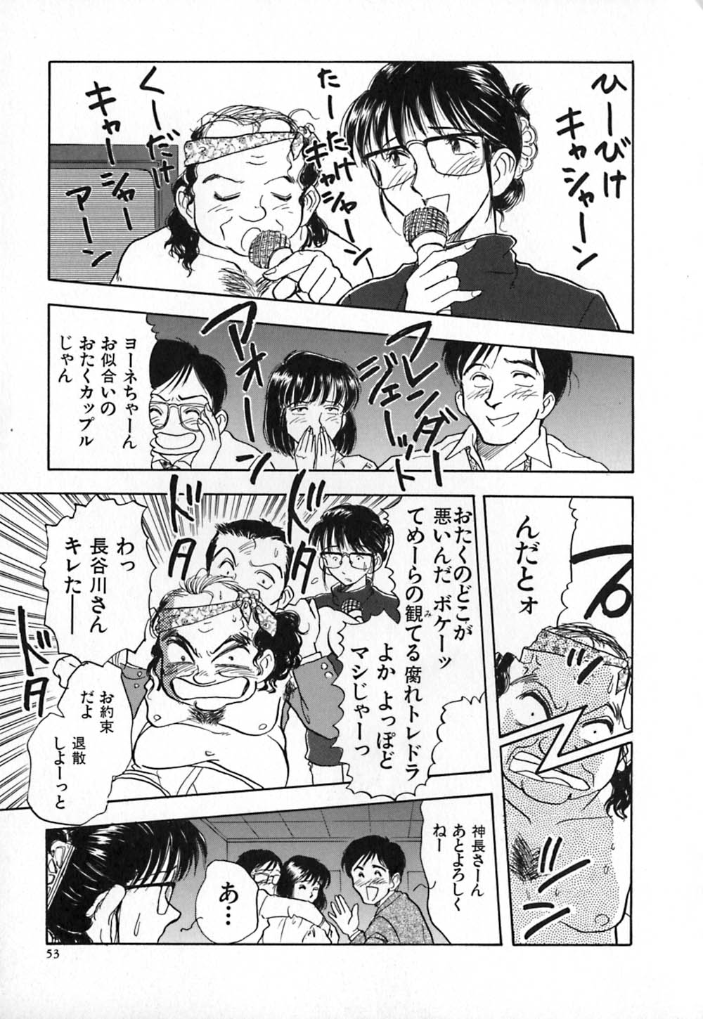 [山本夜羽] 赤の默示録