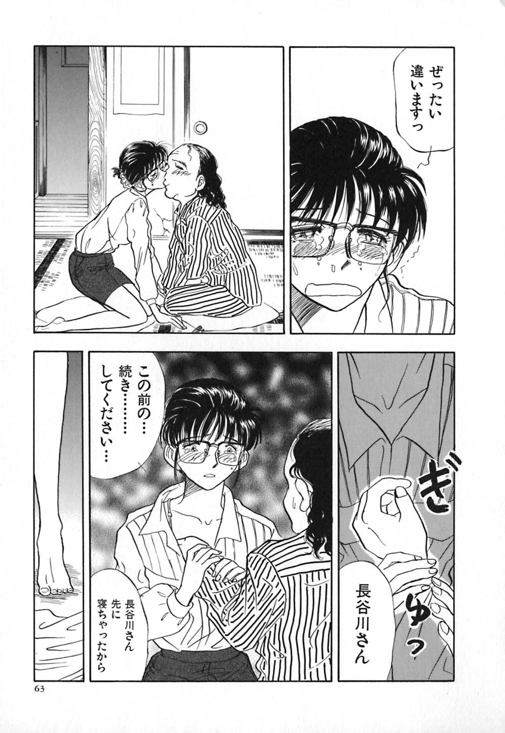 [山本夜羽] 赤の默示録