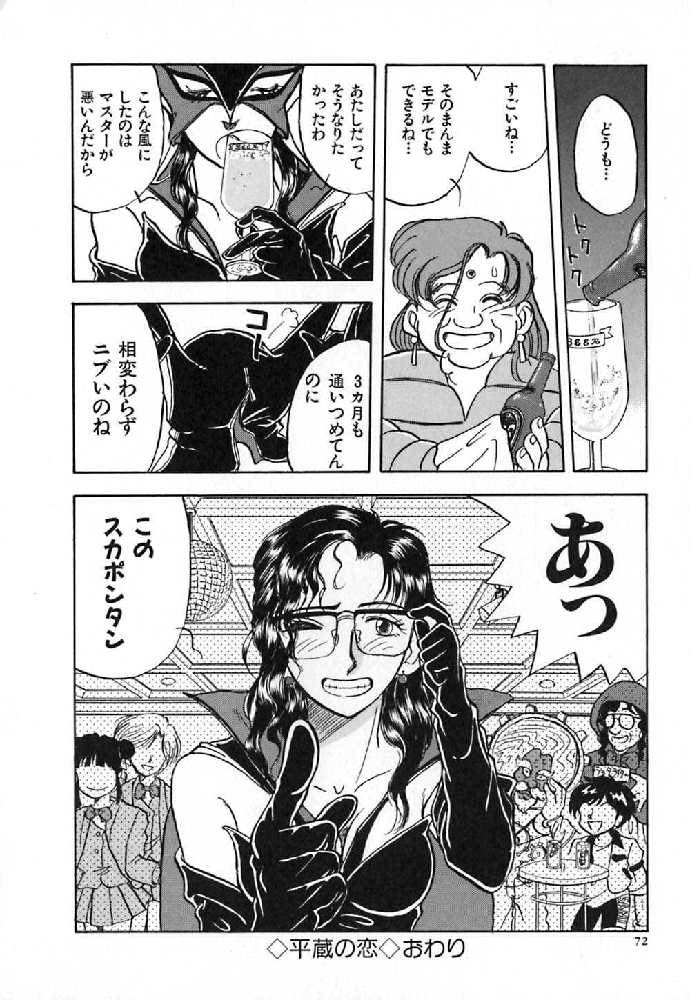 [山本夜羽] 赤の默示録