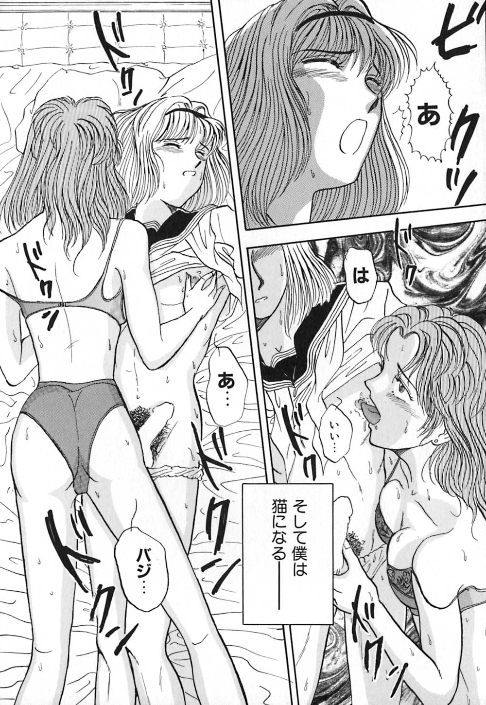 [山本夜羽] 赤の默示録