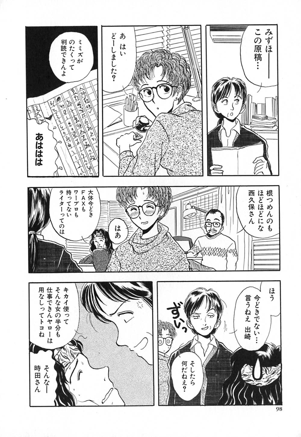 [山本夜羽] 赤の默示録