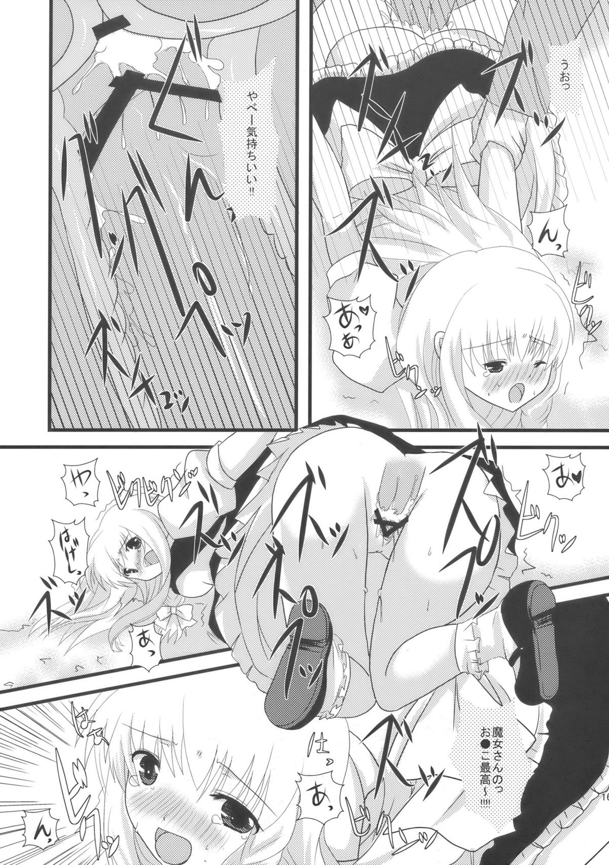 (C76) [Cyber Angel (むらいアリア)] 幻影散歩II (東方Project)