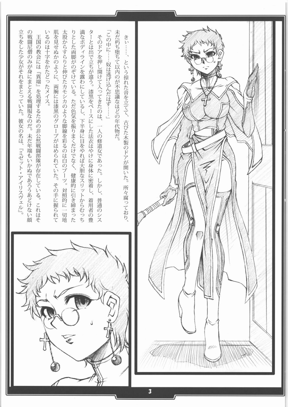 (サンクリ37) [H・B (B-RIVER)] Faith. -the origin 1-