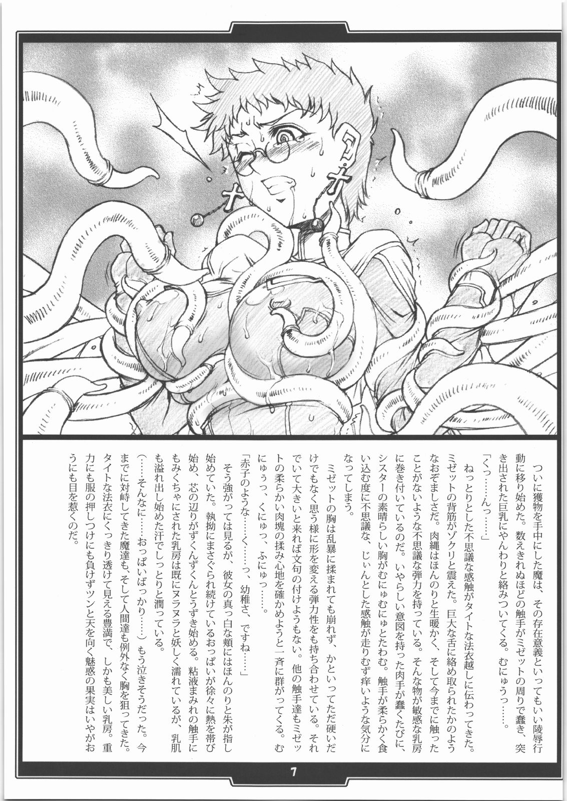 (サンクリ37) [H・B (B-RIVER)] Faith. -the origin 1-