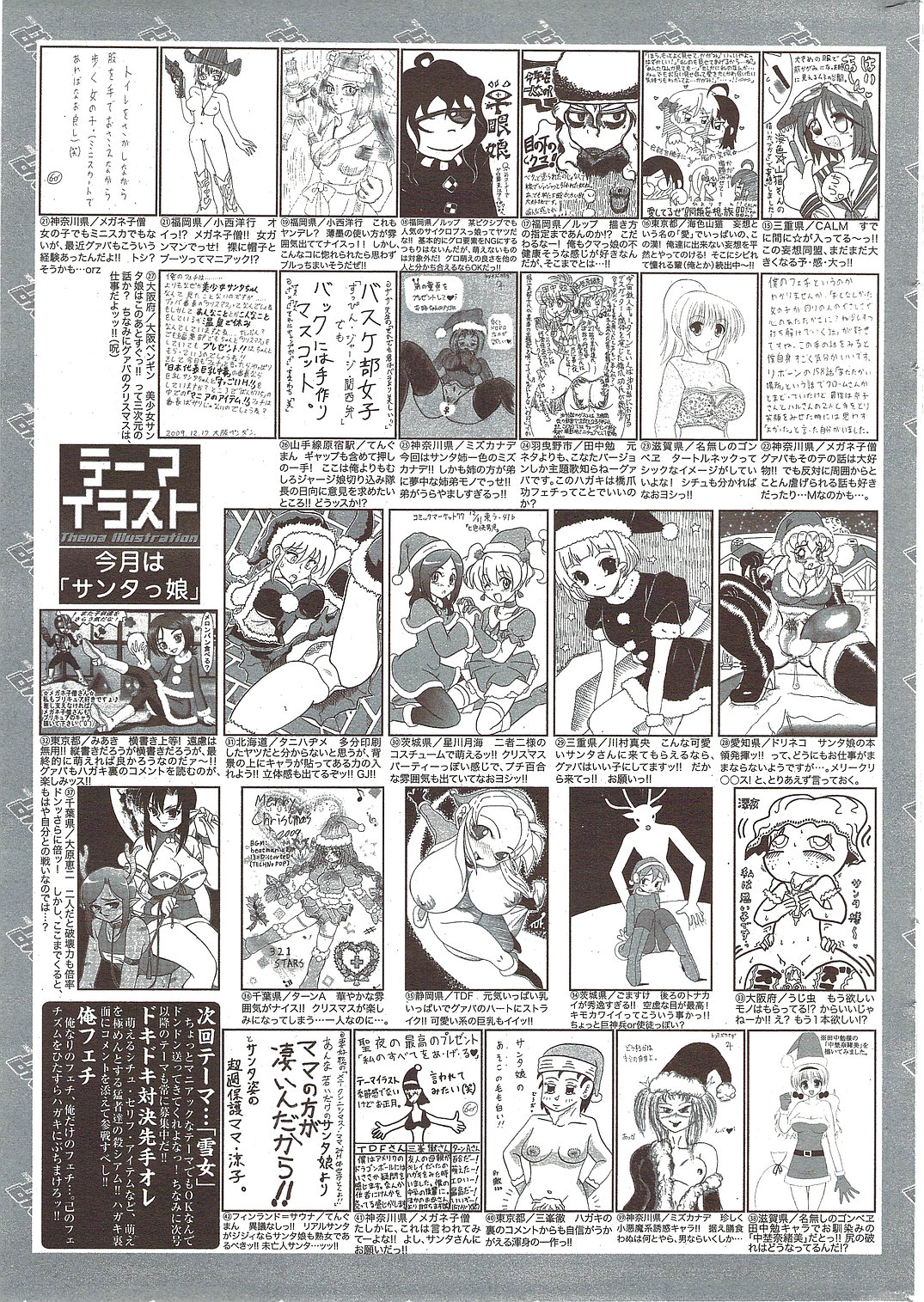 漫画ばんがいち 2010年2月号