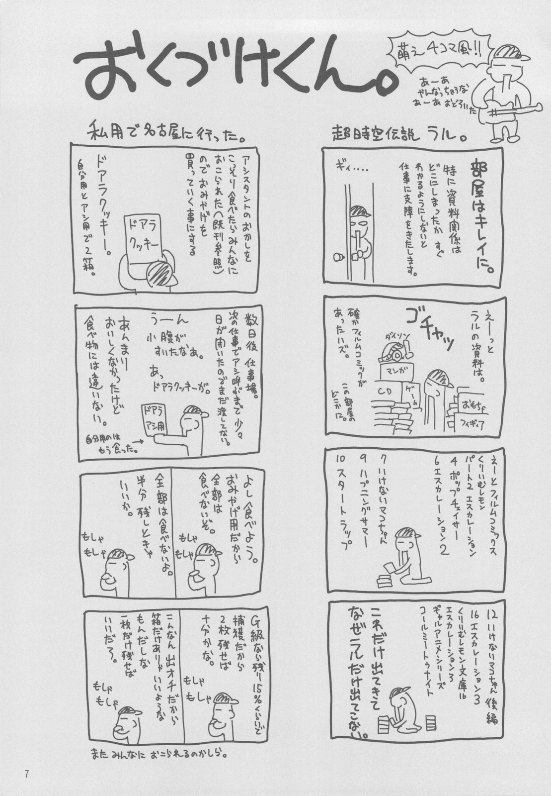 (C77) [へらぶな (いるまかみり)] かに。 (よろず)