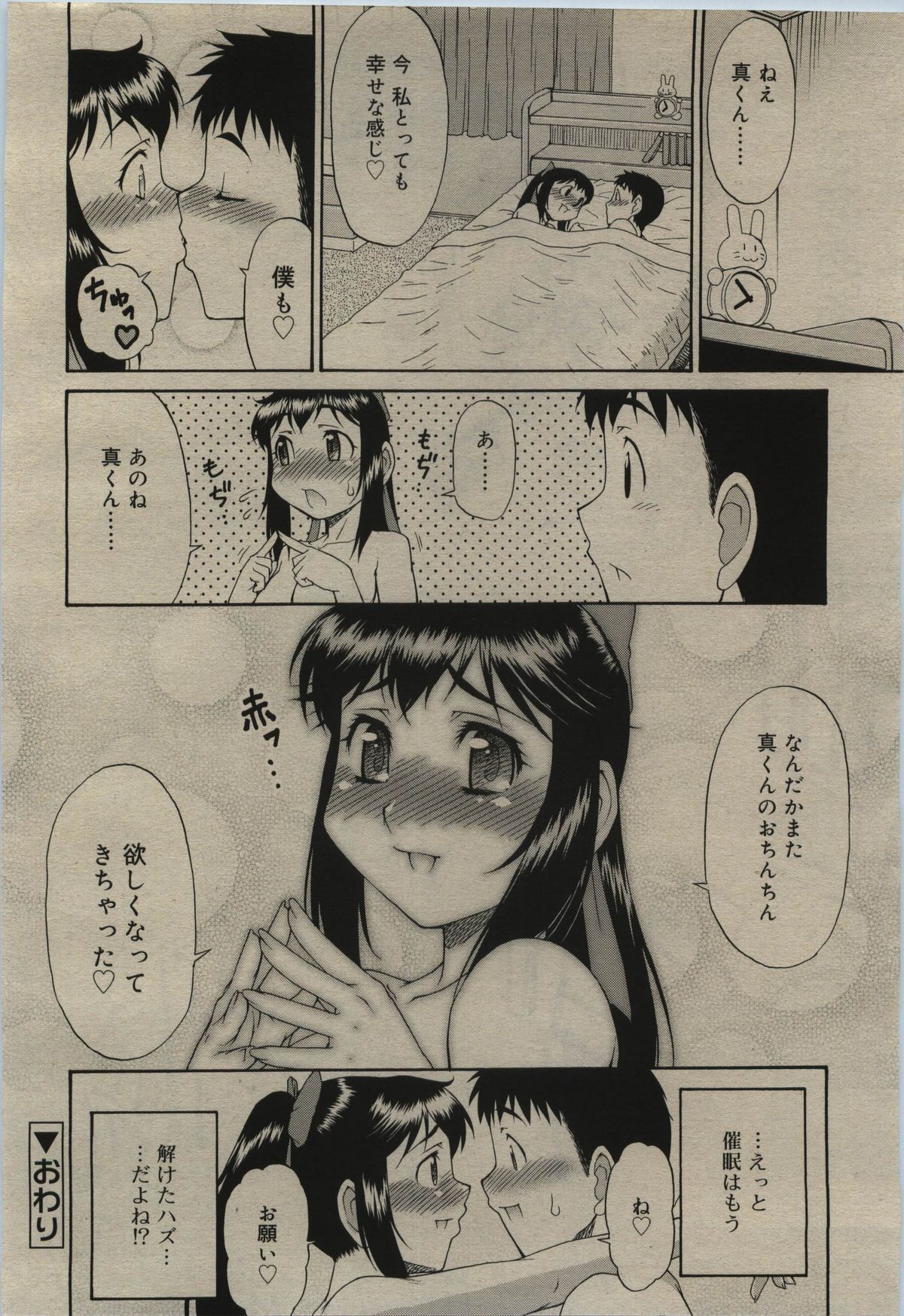 COMIC RiN 2010年01月号 (vol.61)