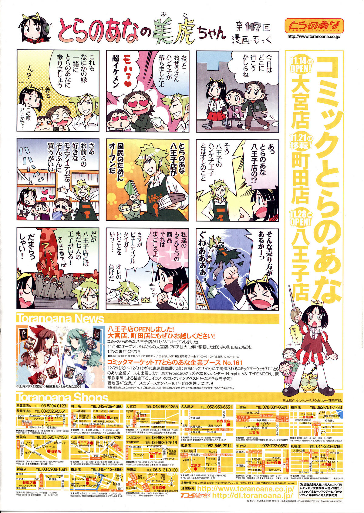 COMIC RiN 2010年01月号 (vol.61)