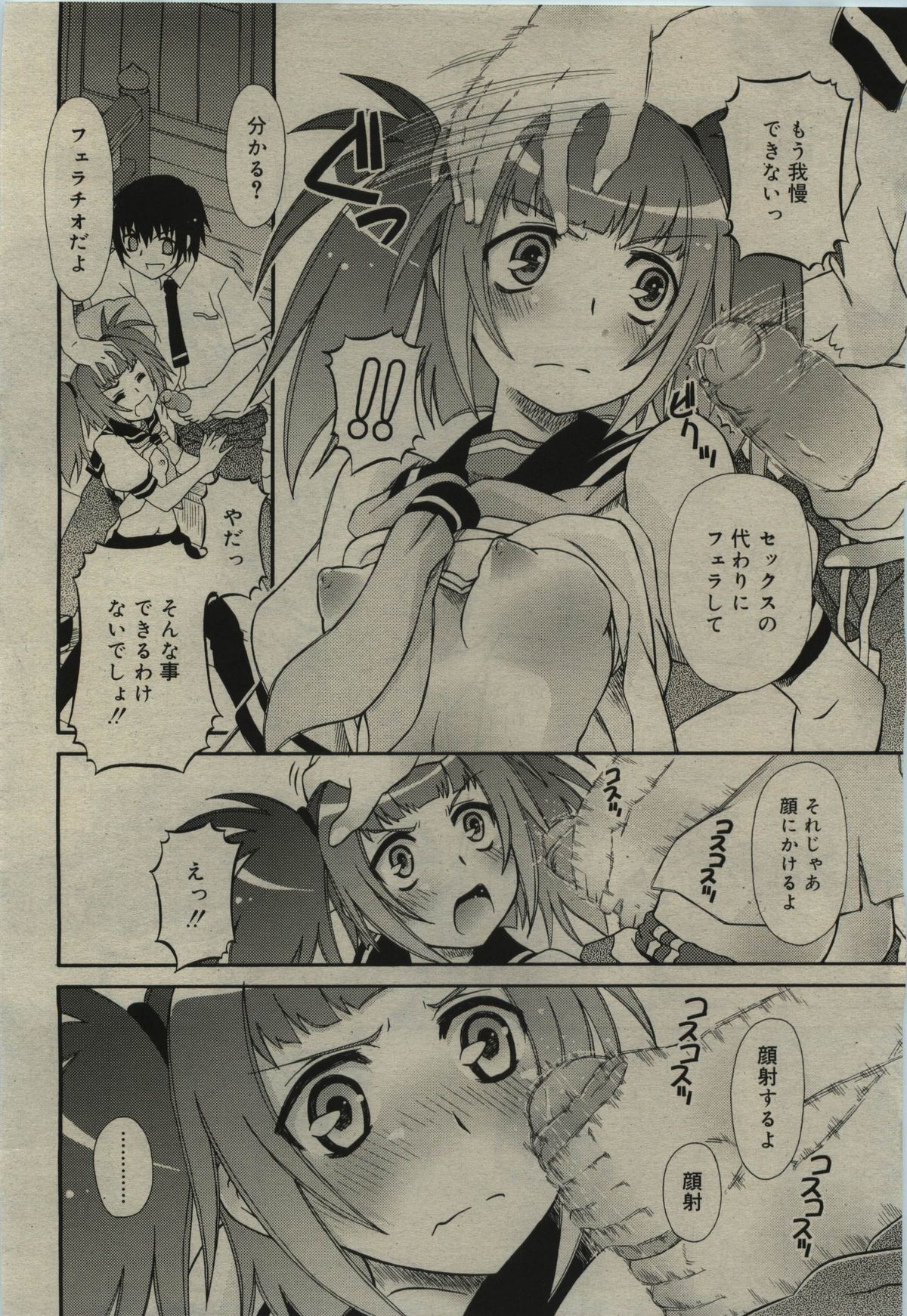 COMIC RiN 2010年01月号 (vol.61)
