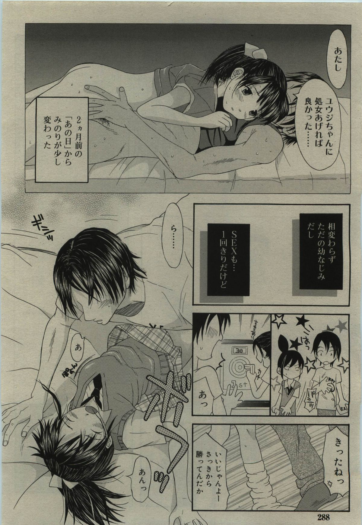 COMIC RiN 2010年01月号 (vol.61)