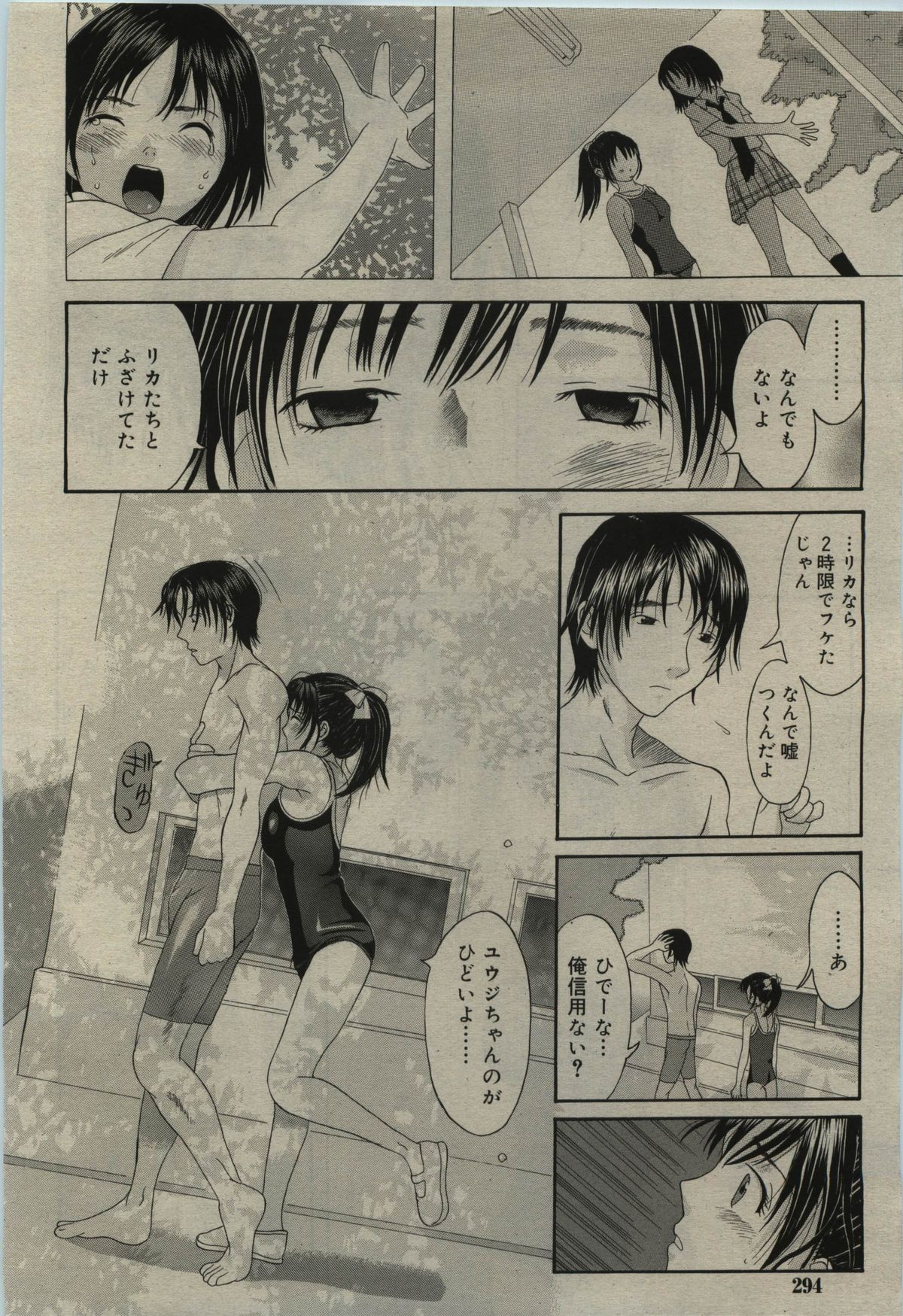 COMIC RiN 2010年01月号 (vol.61)
