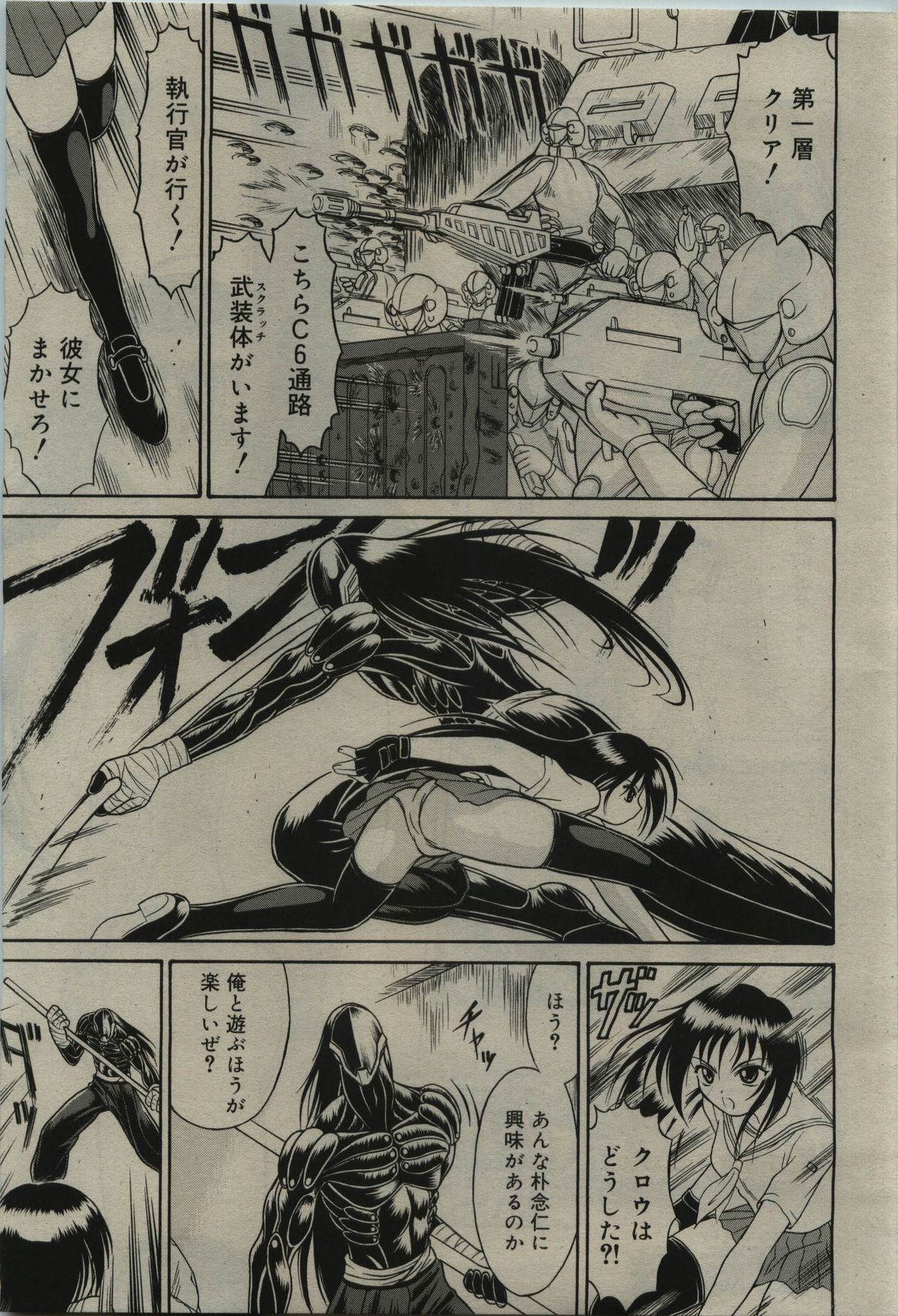 COMIC RiN 2010年01月号 (vol.61)