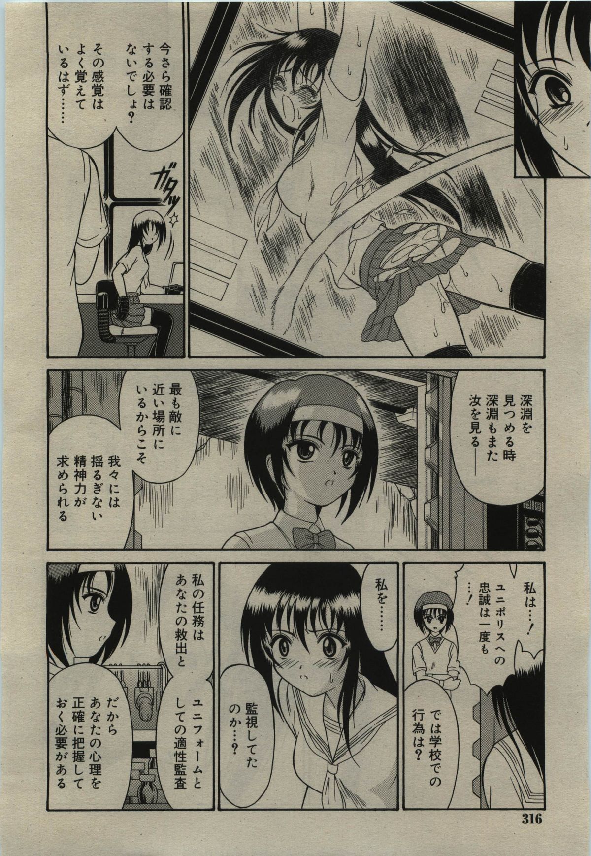 COMIC RiN 2010年01月号 (vol.61)