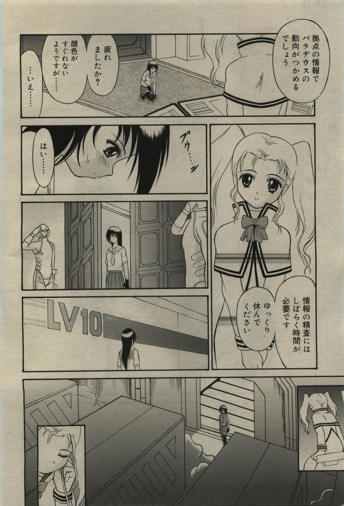 COMIC RiN 2010年01月号 (vol.61)