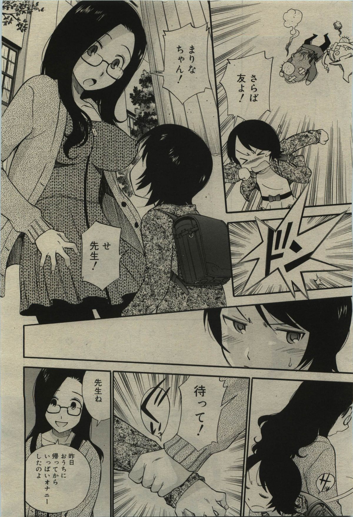 COMIC RiN 2010年01月号 (vol.61)