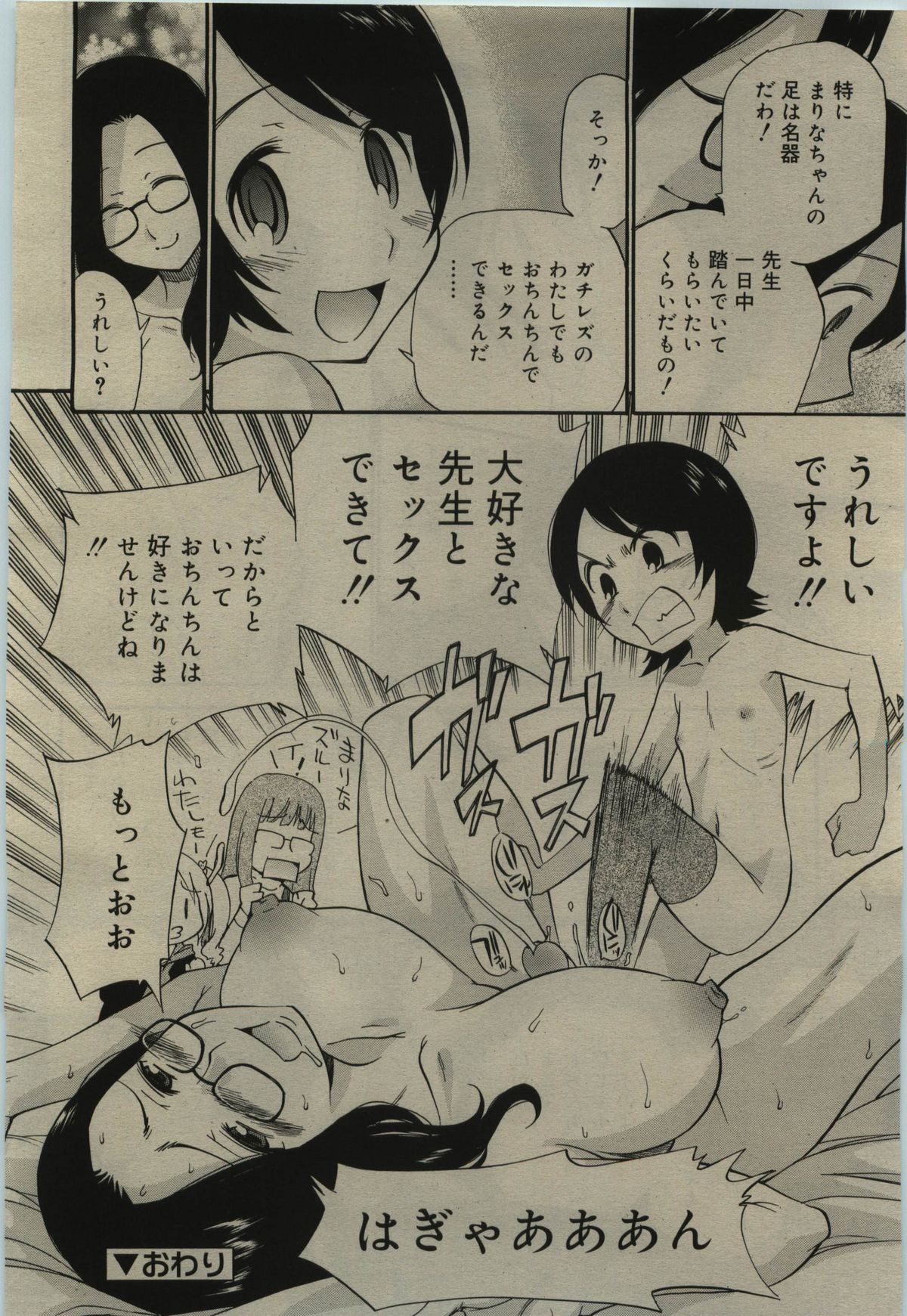 COMIC RiN 2010年01月号 (vol.61)