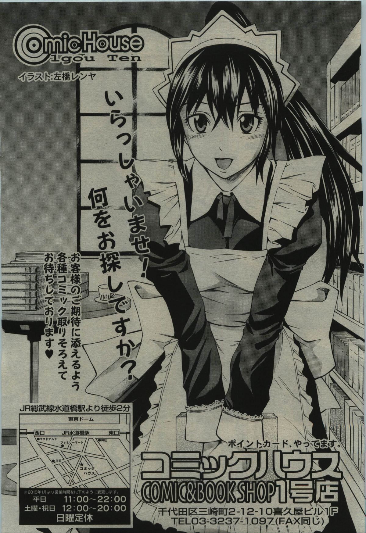 COMIC RiN 2010年01月号 (vol.61)