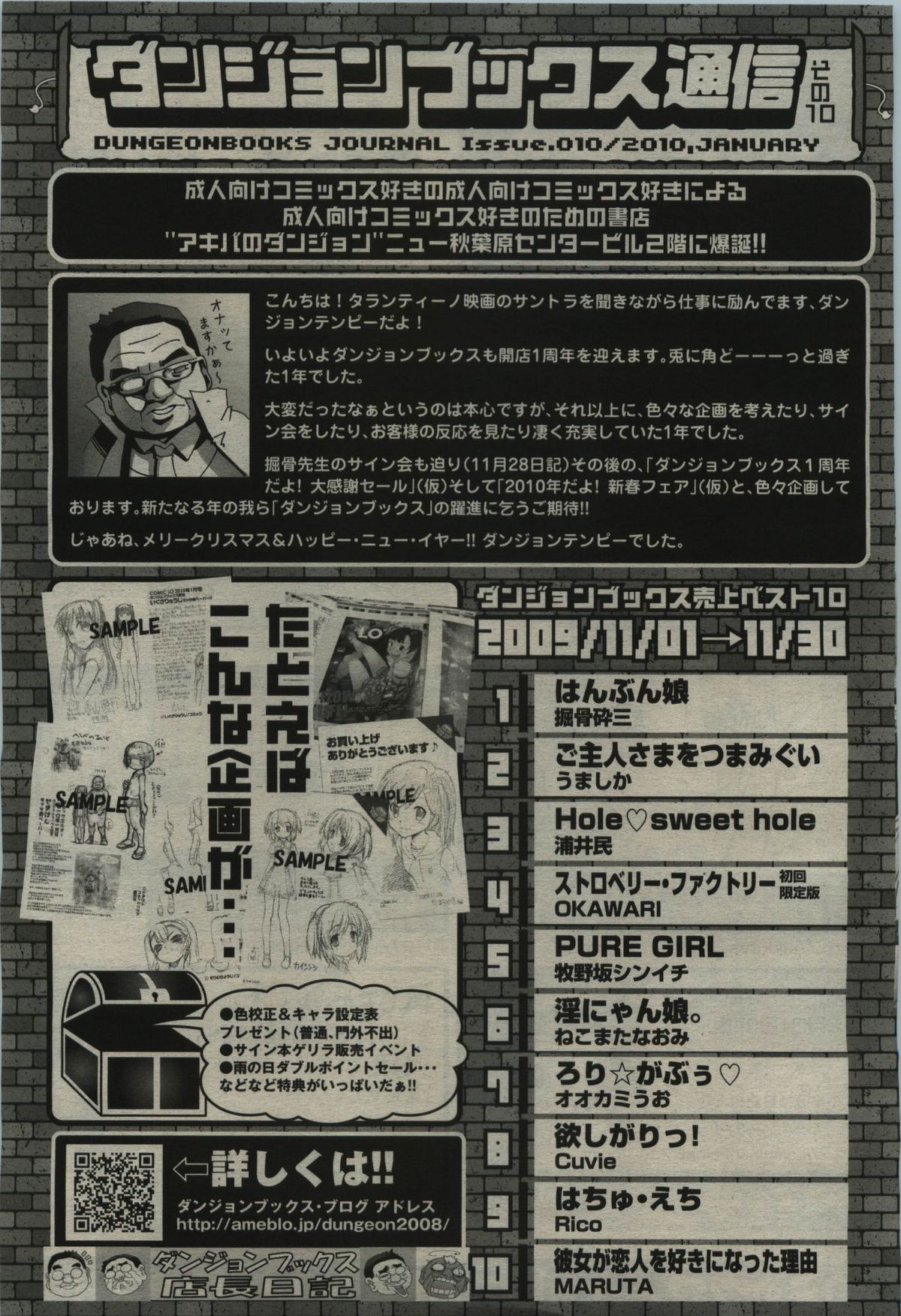 COMIC RiN 2010年01月号 (vol.61)