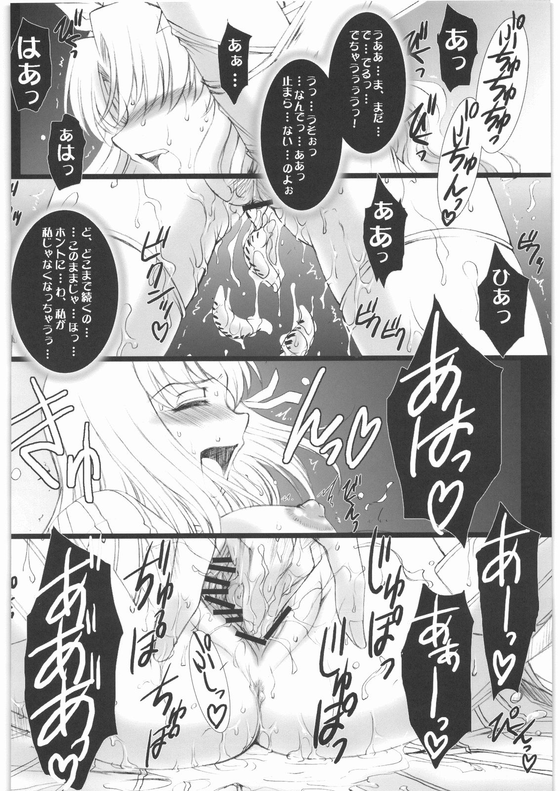 (サンクリ34) [H・B (B-RIVER)] Red Degeneration DAY1 (Fate/stay night)