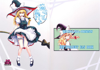 [電波ゆんゆん (おさかな)] 悠々と急げ!! (東方Project)