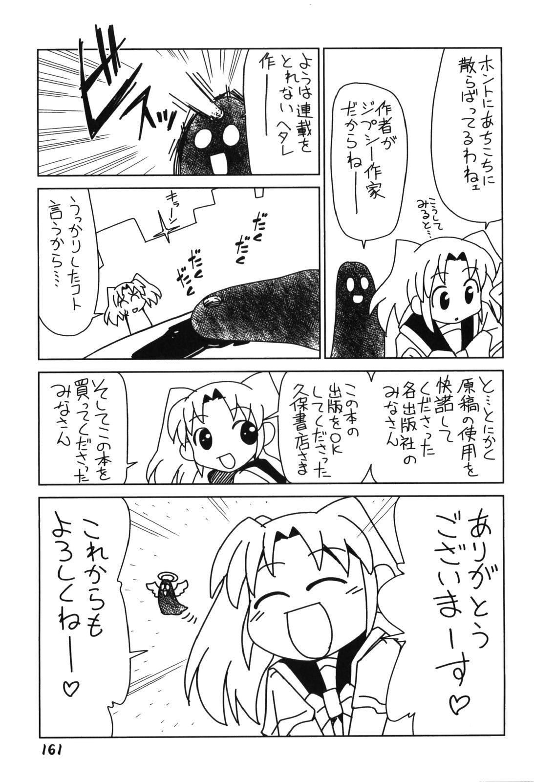 [みずきひとし] 淫乳少女