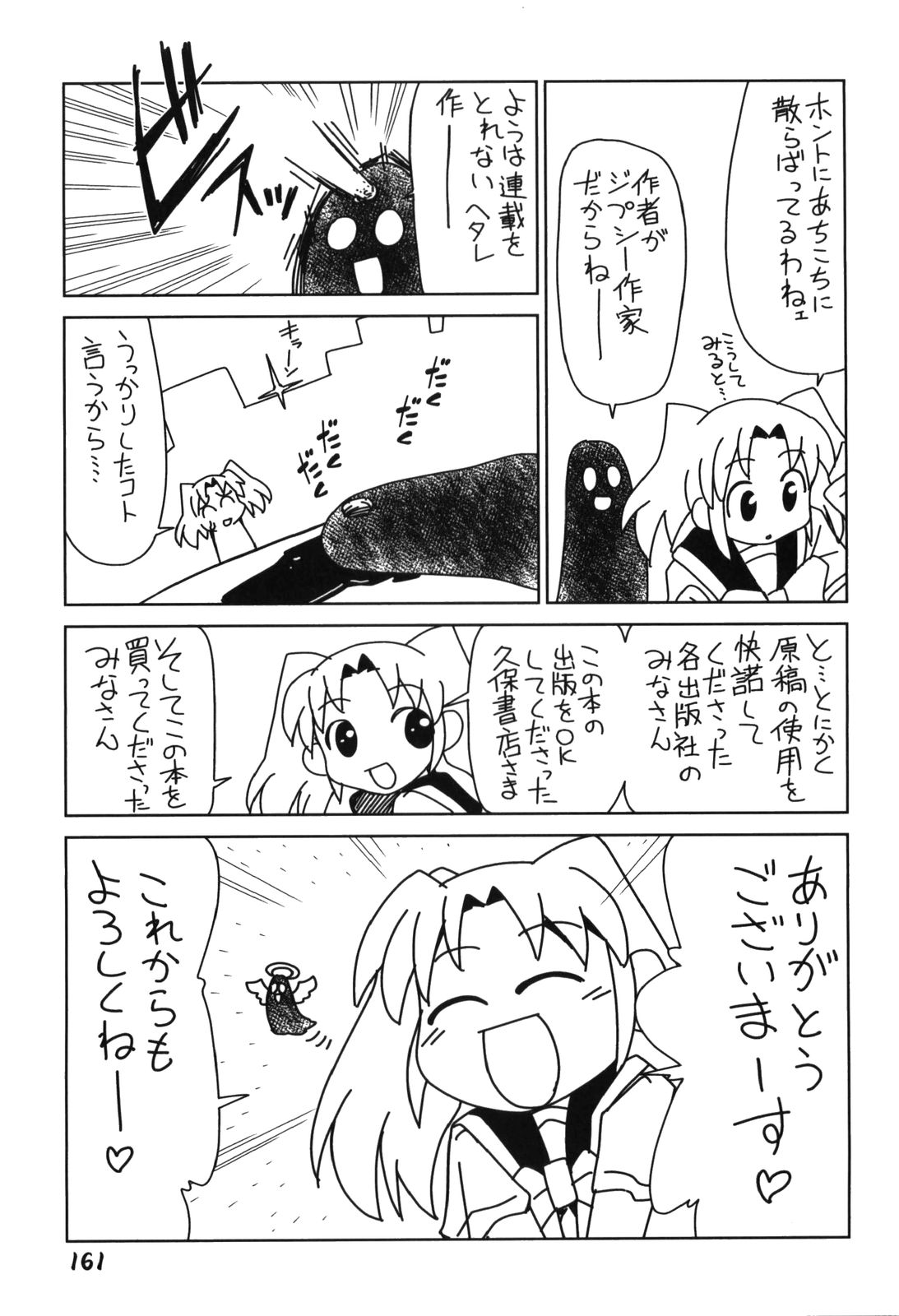 [みずきひとし] 淫乳少女