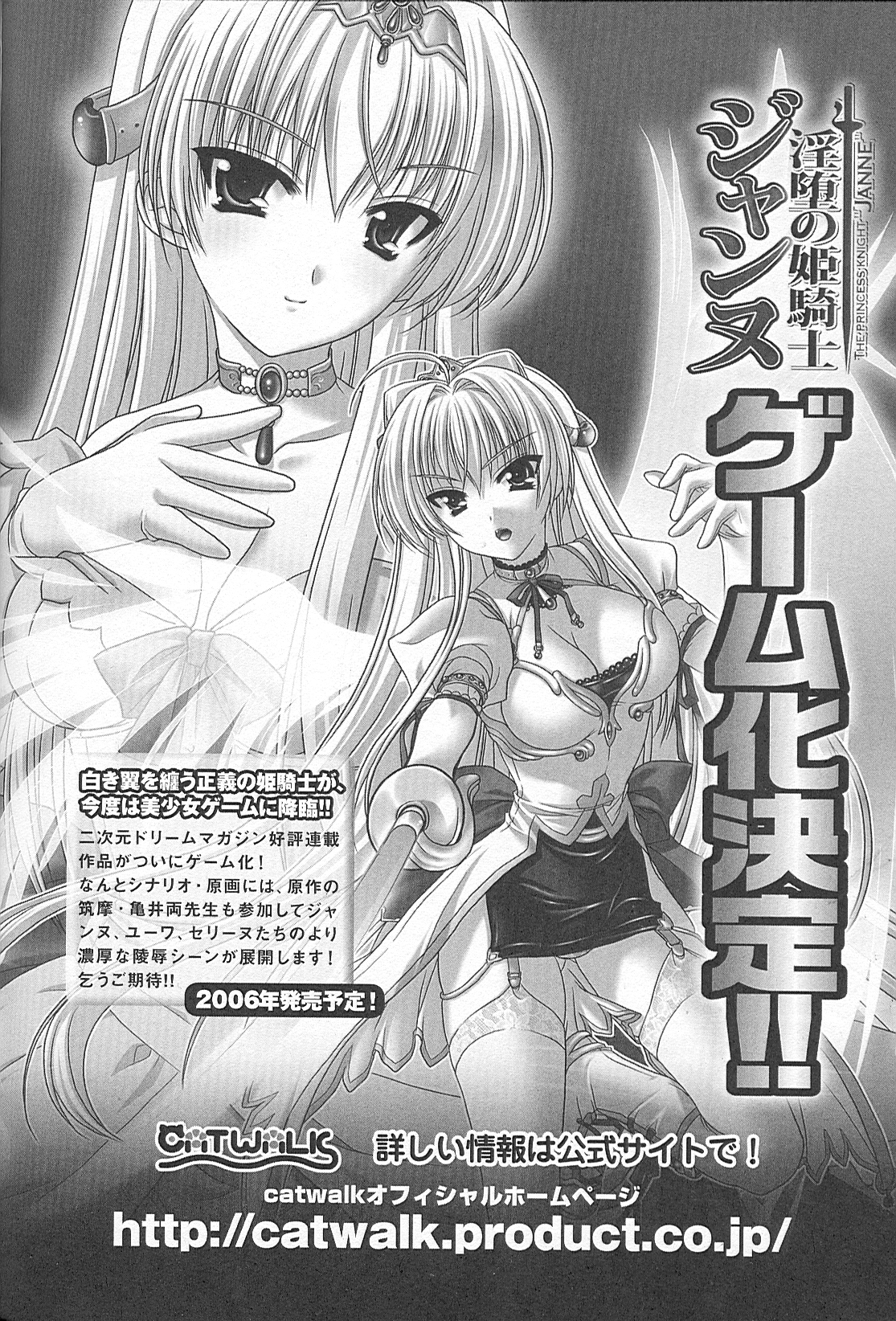 [アンソロジー] 爆乳幻想