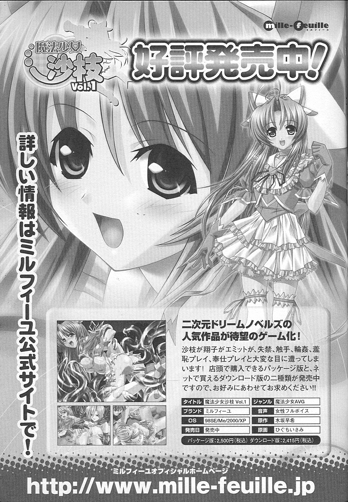 [アンソロジー] 爆乳幻想