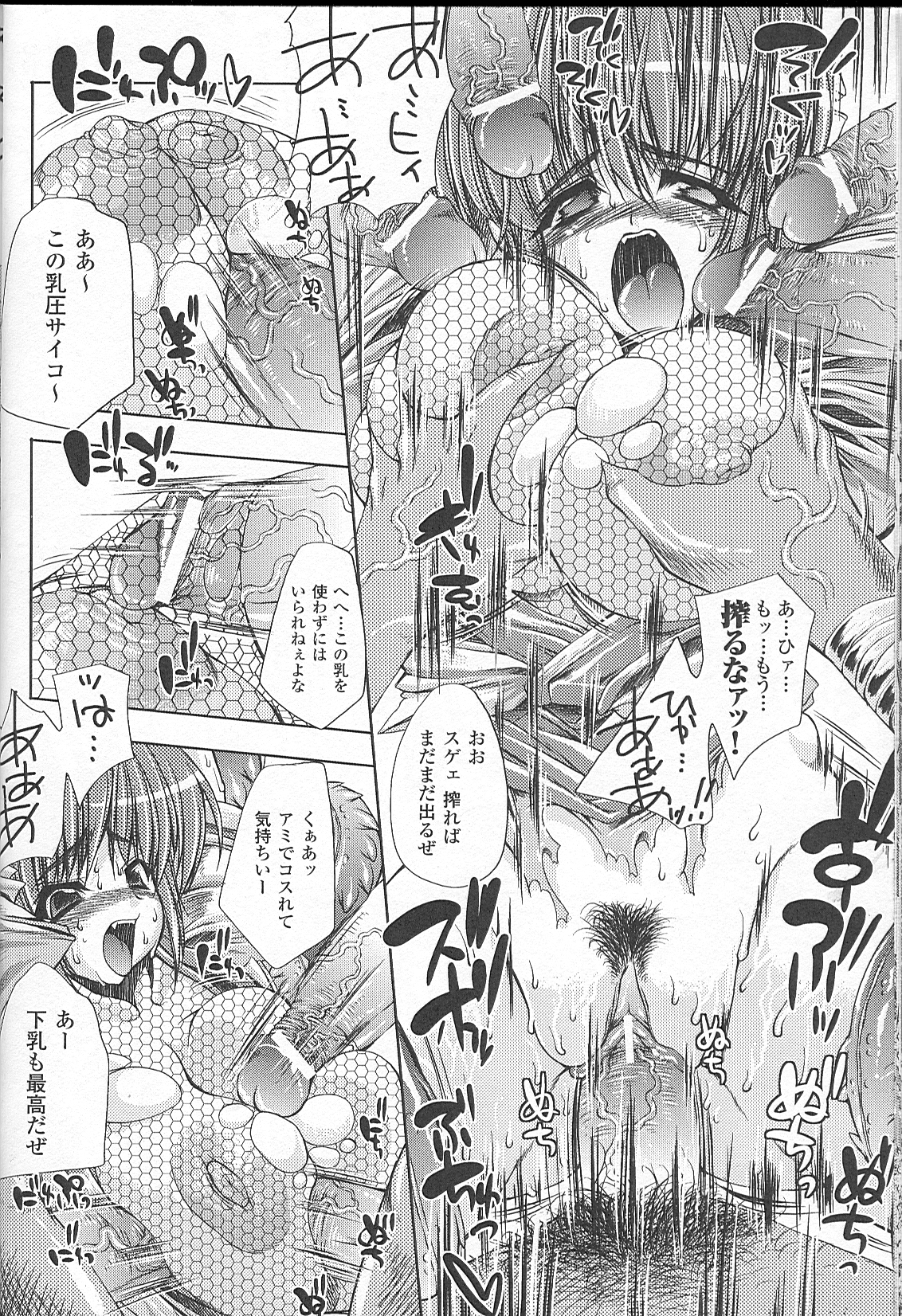 [アンソロジー] 爆乳幻想